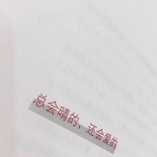 唯美图片，文字图片,情侣图片qqqqp