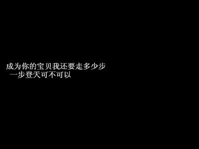 总会有人不介意你的所有将你深拥 .