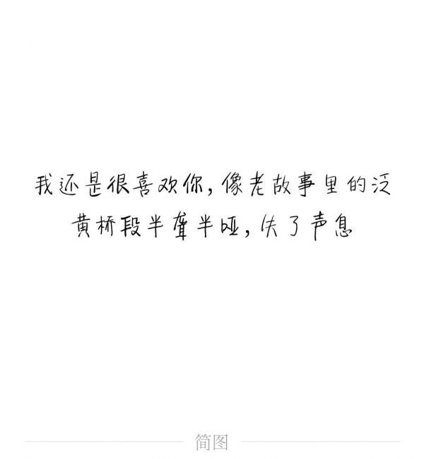 唯美图片，文字图片,情侣图片qqqqp