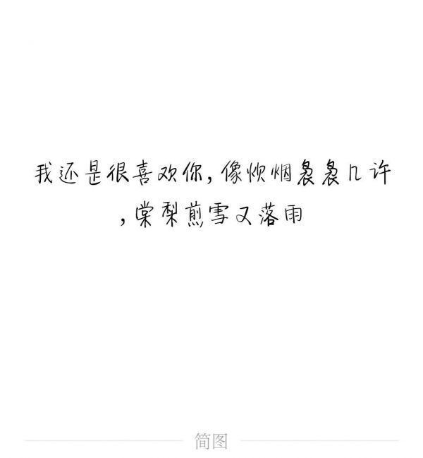 唯美图片，文字图片,情侣图片qqqqp