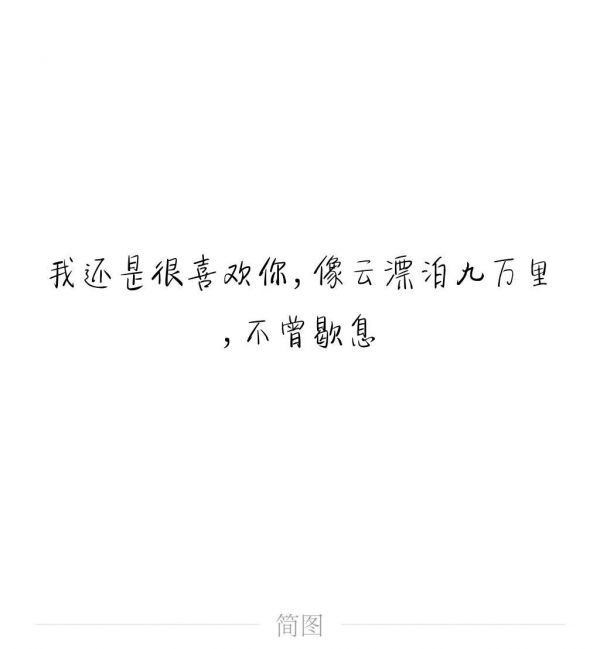 唯美图片，文字图片,情侣图片qqqqp