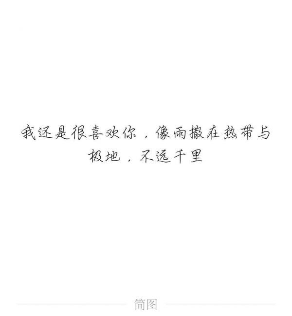 唯美图片，文字图片,情侣图片qqqqp