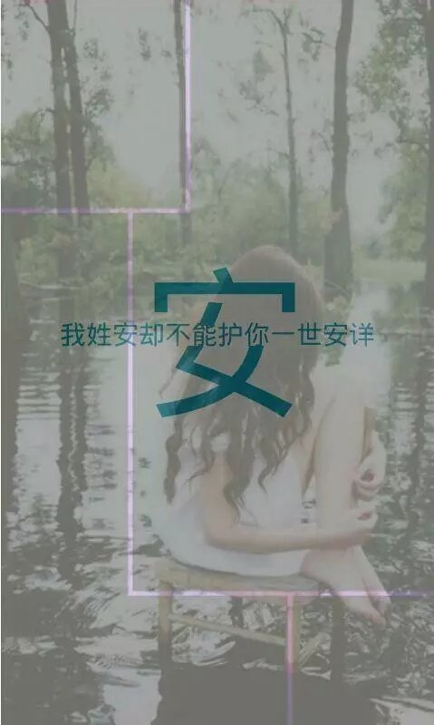 唯美图片，文字图片,情侣图片qqqqp