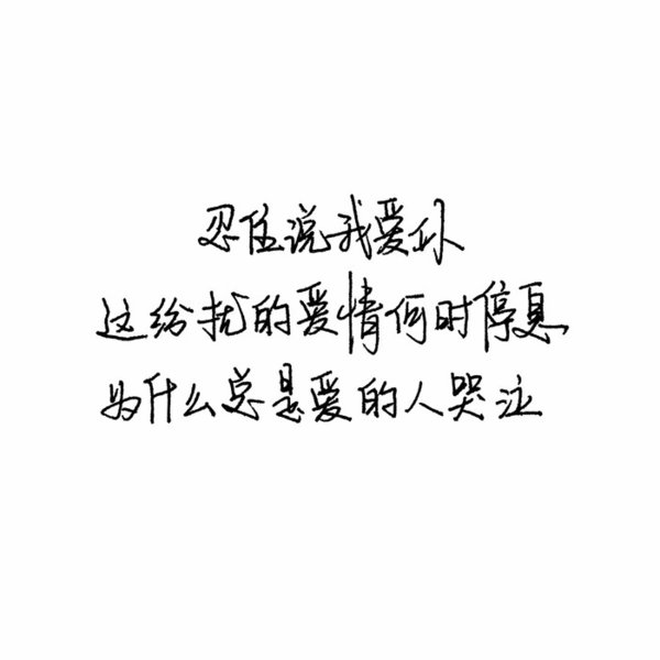 唯美图片，文字图片,情侣图片qqqqp