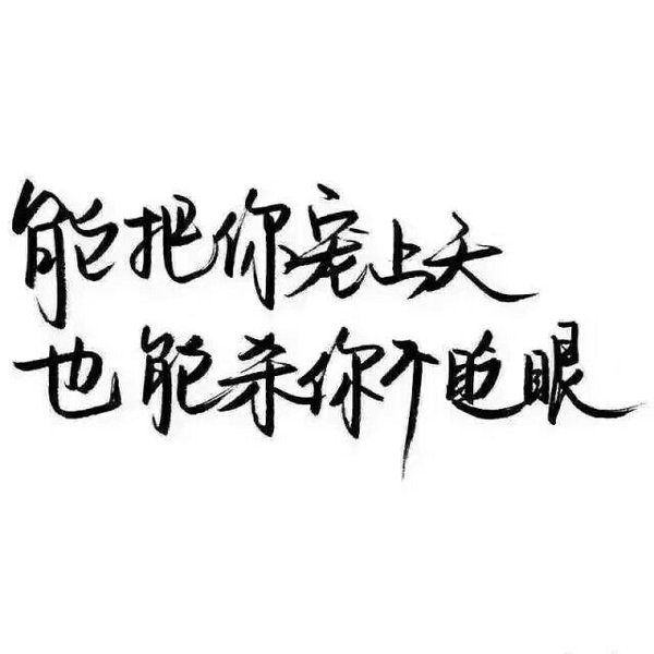 唯美图片，文字图片,情侣图片qqqqp