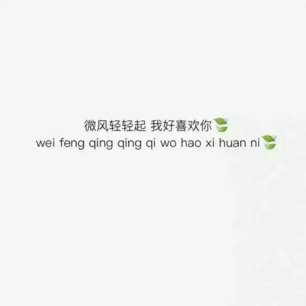 唯美图片，文字图片,情侣图片qqqqp