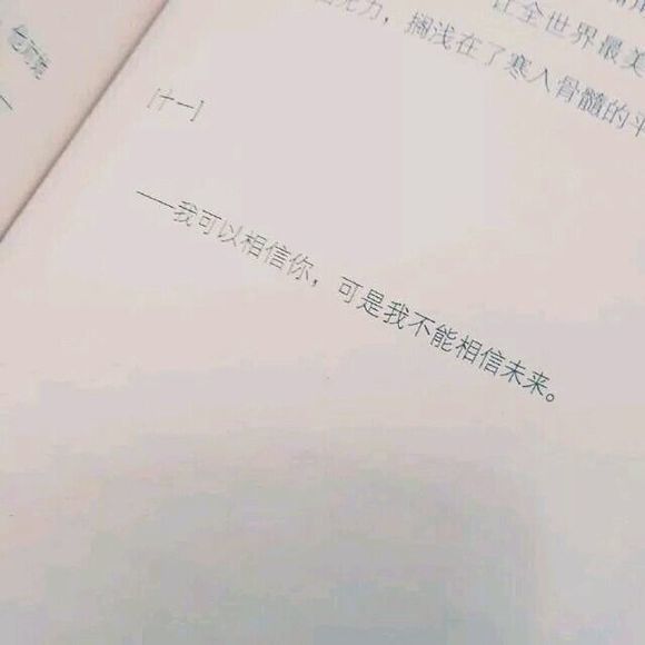 唯美图片，文字图片,情侣图片qqqqp