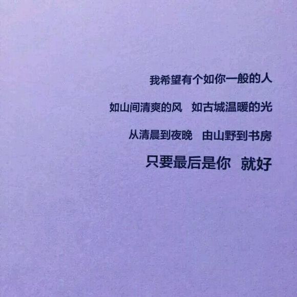 唯美图片，文字图片,情侣图片qqqqp