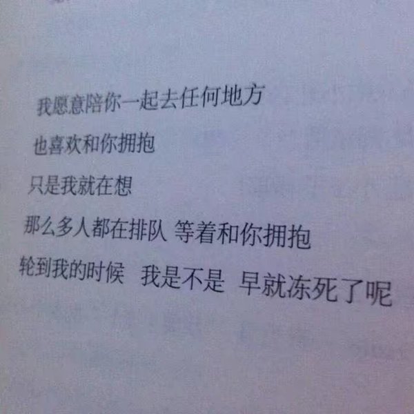 唯美图片，文字图片,情侣图片qqqqp