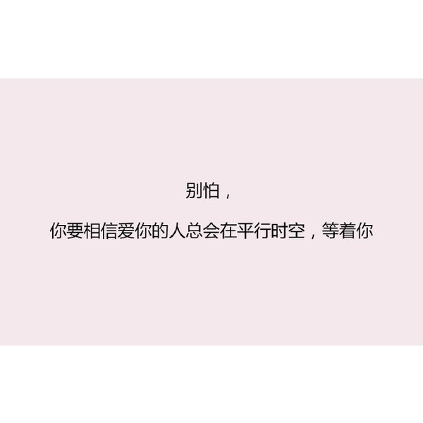 唯美图片，文字图片,情侣图片qqqqp