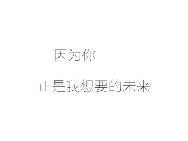 唯美图片，文字图片,情侣图片qqqqp