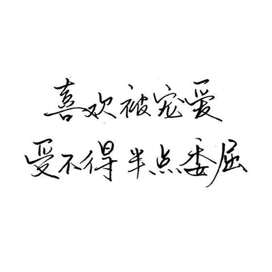 唯美图片，文字图片,情侣图片qqqqp