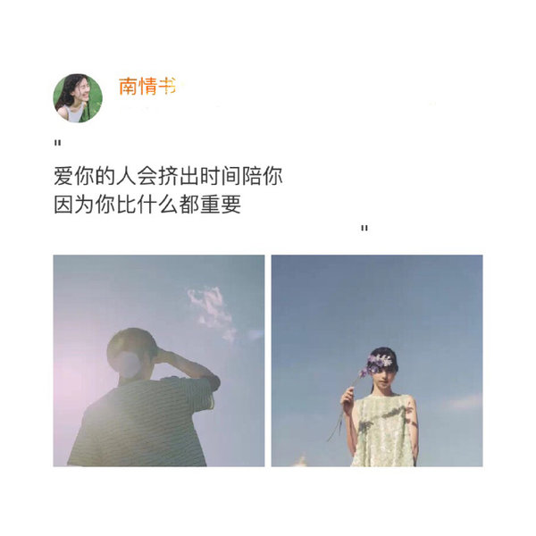 唯美图片，文字图片,情侣图片qqqqp