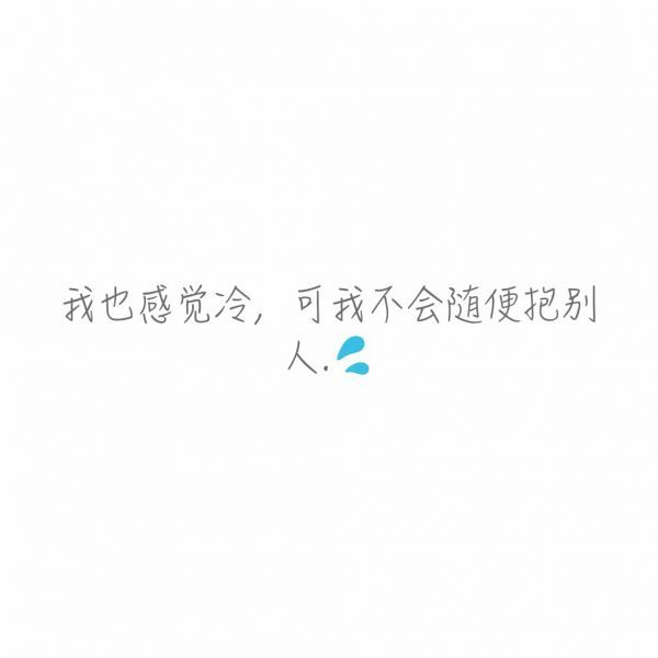 唯美图片，文字图片,情侣图片qqqqp