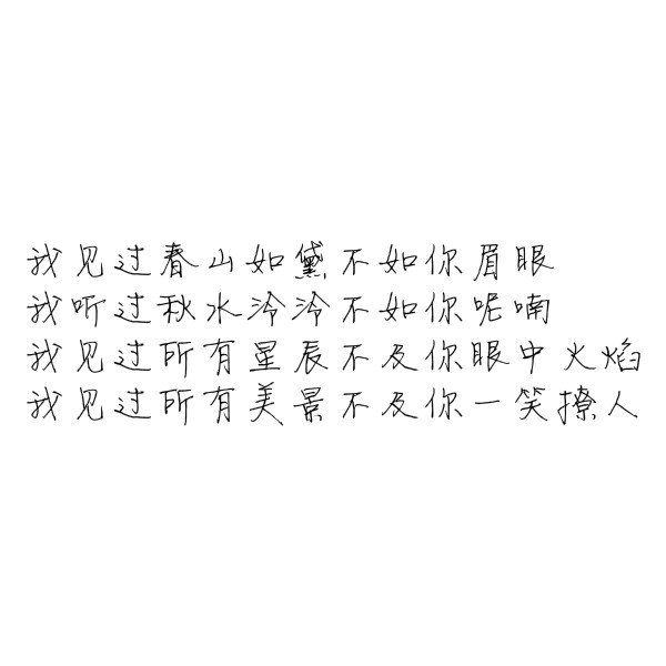 唯美图片，文字图片,情侣图片qqqqp