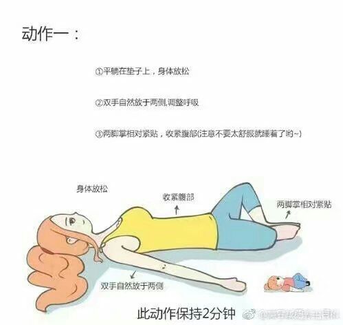 女孩想瘦的戳进来