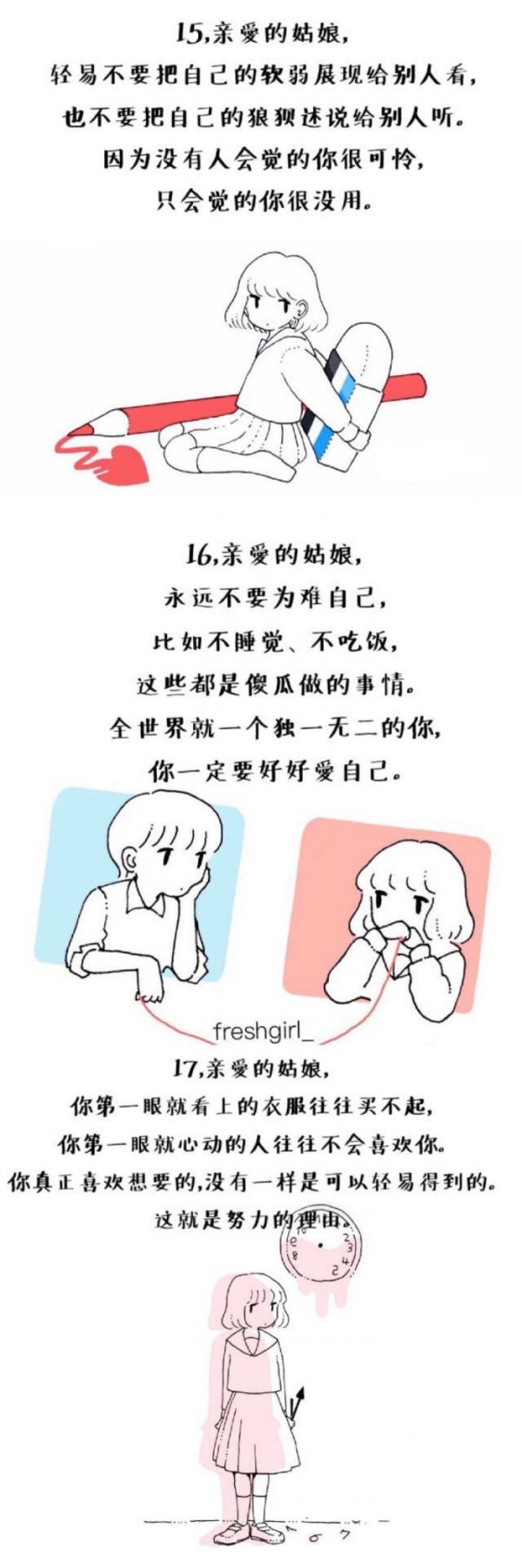 唯美图片，文字图片,情侣图片qqqqp