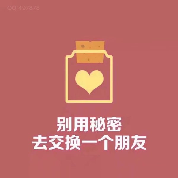 唯美图片，文字图片,情侣图片qqqqp