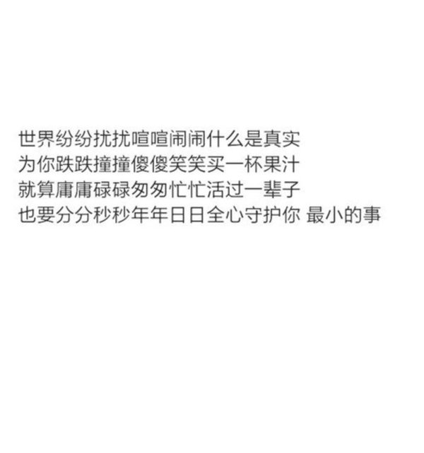 唯美图片，文字图片,情侣图片qqqqp