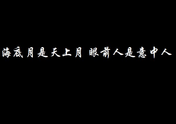 下次见你，之谈风生不谈情