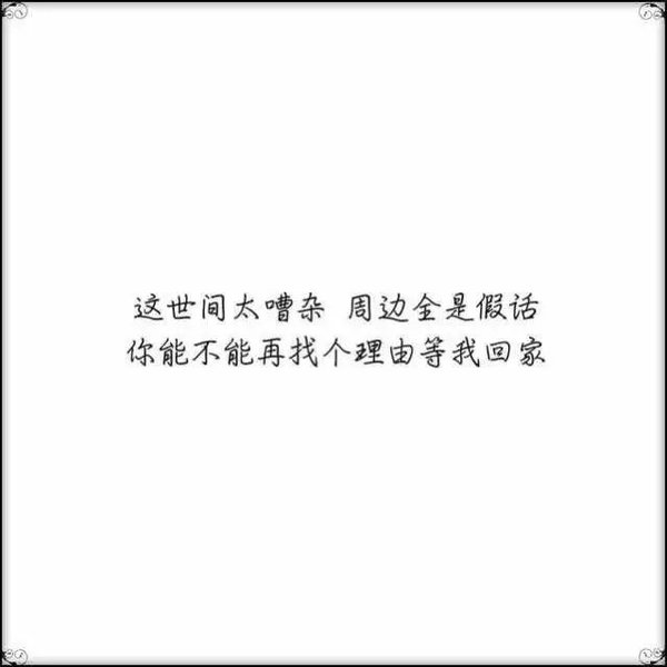 唯美图片，文字图片,情侣图片qqqqp