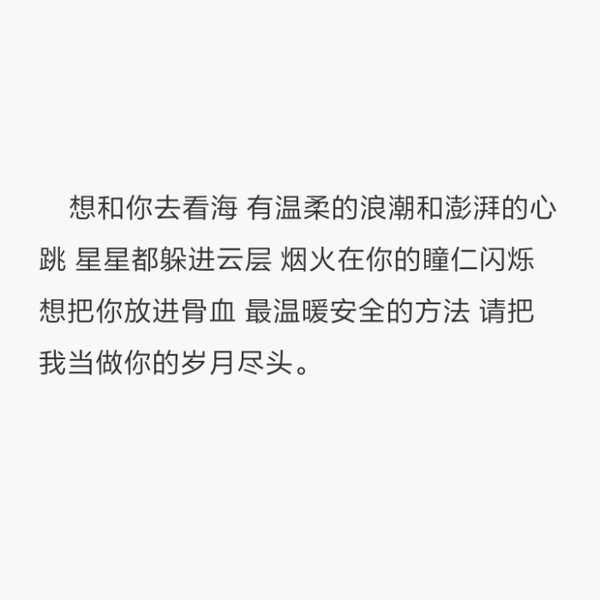 唯美图片，文字图片,情侣图片qqqqp