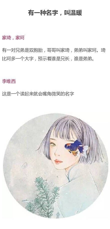 惊艳的唯美中国名字