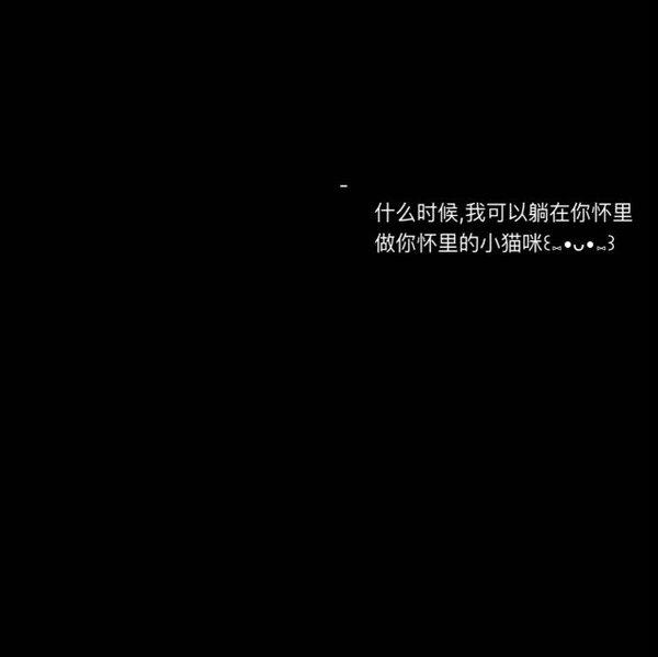 唯美图片，文字图片,情侣图片qqqqp