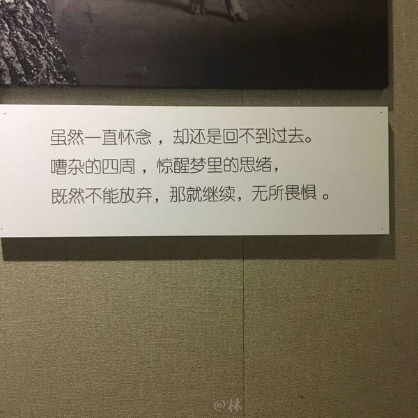 在不了一起，希望你开心