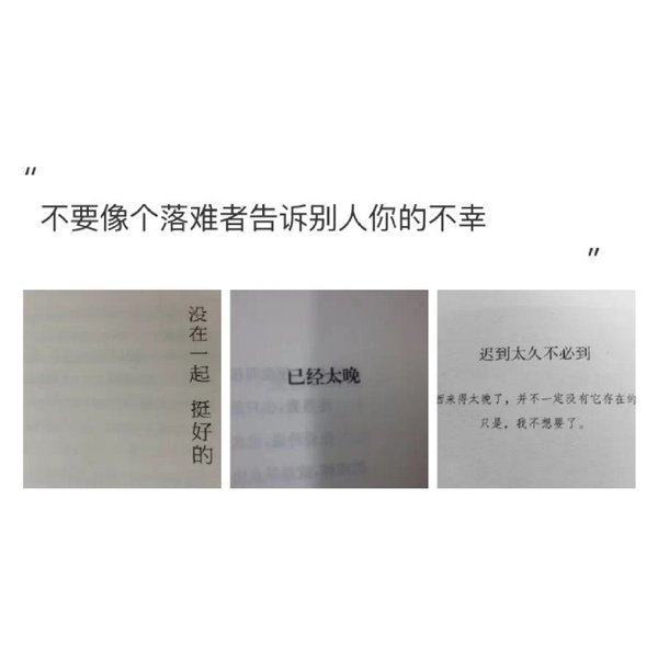 唯美图片，文字图片,情侣图片qqqqp