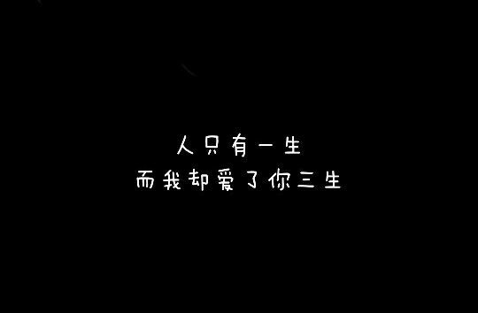 唯美图片，文字图片,情侣图片qqqqp