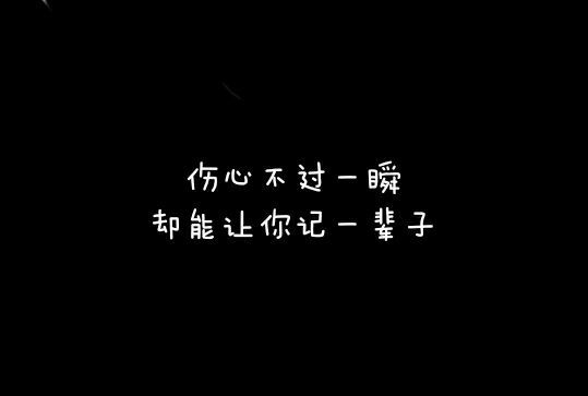 唯美图片，文字图片,情侣图片qqqqp