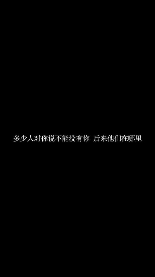 做个恶魔吧 没有感情 自带杀气