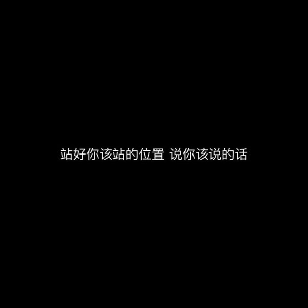 唯美图片，文字图片,情侣图片qqqqp