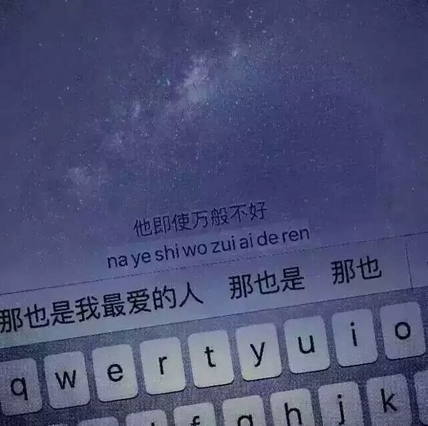 唯美图片，文字图片,情侣图片qqqqp