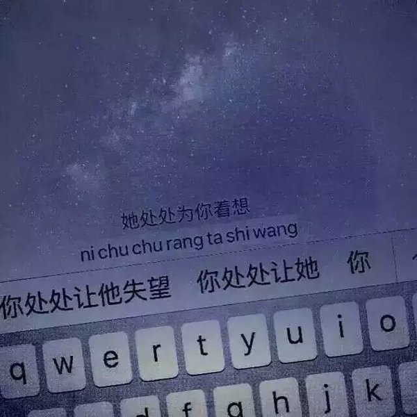 唯美图片，文字图片,情侣图片qqqqp