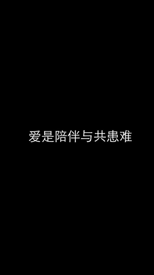 唯美图片，文字图片,情侣图片qqqqp