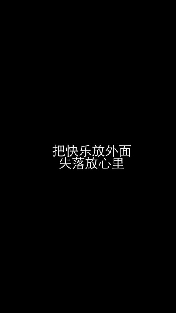 唯美图片，文字图片,情侣图片qqqqp