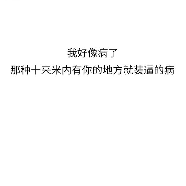 唯美图片，文字图片,情侣图片qqqqp