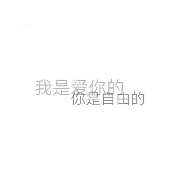 唯美图片，文字图片,情侣图片qqqqp