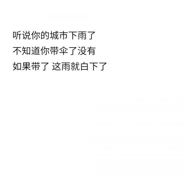 唯美图片，文字图片,情侣图片qqqqp