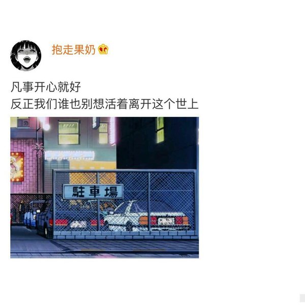 因为坐错车而错过车最遗憾