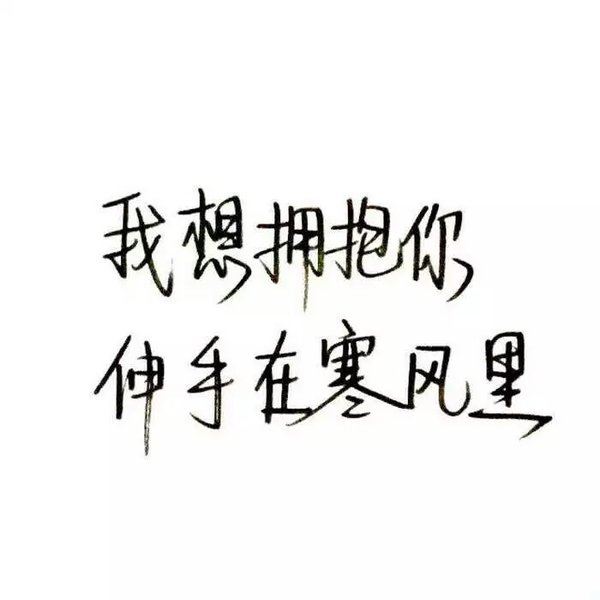 唯美图片，文字图片,情侣图片qqqqp