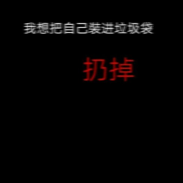 唯美图片，文字图片,情侣图片qqqqp