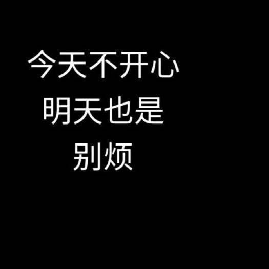 水凉了还可以喝，心凉了连说快乐都显得落寞