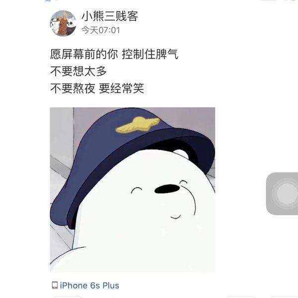 不要熬夜，要经常笑