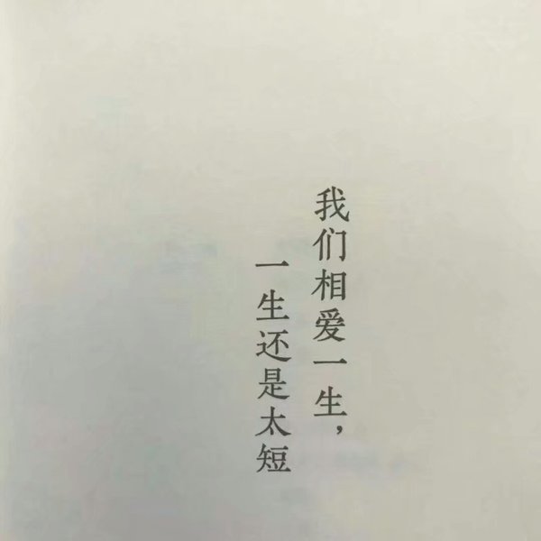 唯美图片，文字图片,情侣图片qqqqp