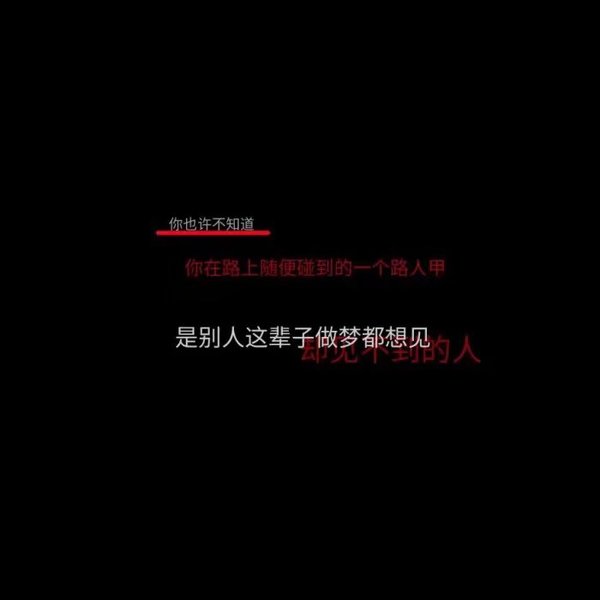 唯美图片，文字图片,情侣图片qqqqp