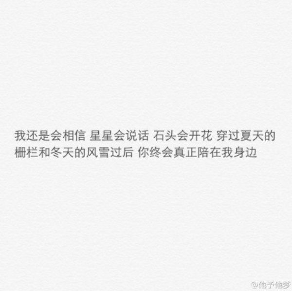 唯美图片，文字图片,情侣图片qqqqp