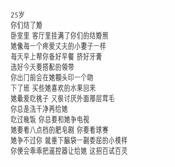 像23岁时，你们相遇时的模样